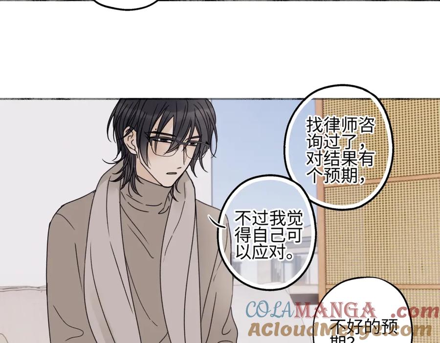 阳生小雪 - 92 离巢 - 第65张图