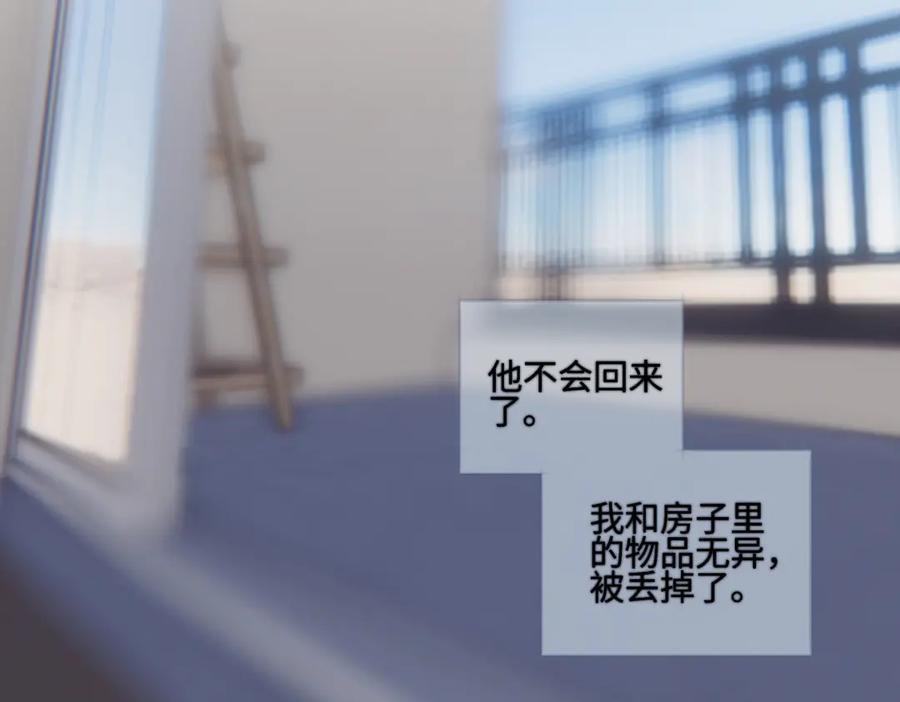 阳生小雪 - 92 离巢 - 第42张图