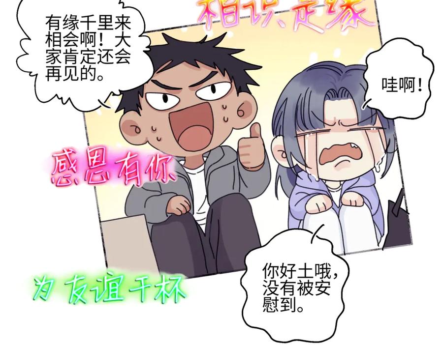 阳生小雪 - 92 离巢 - 第39张图