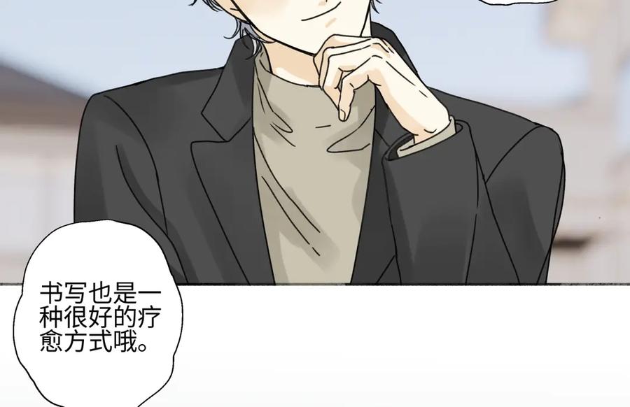 阳生小雪 - 92 离巢 - 第78张图