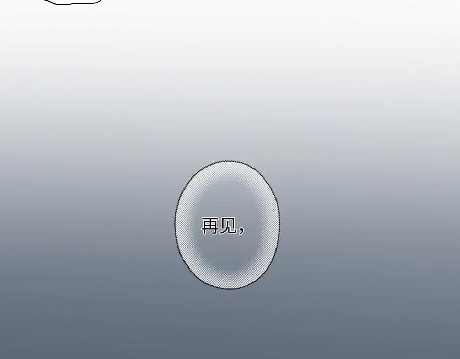 阳生小雪 - 92 离巢 - 第79张图