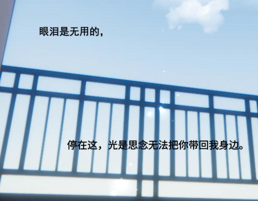 阳生小雪 - 92 离巢 - 第55张图