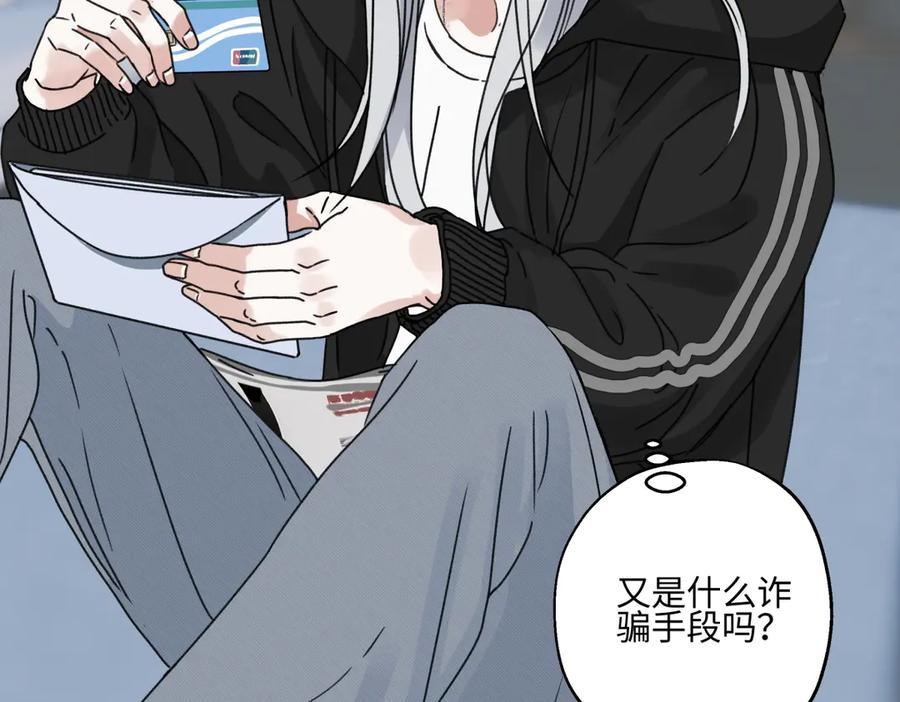 阳生小雪 - 92 离巢 - 第87张图