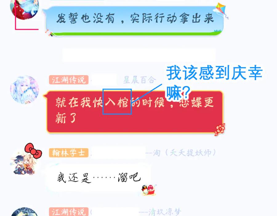 恋上月夜花蝶(新) - 137谦让发簪,那主上也让嗎_ - 第86张图