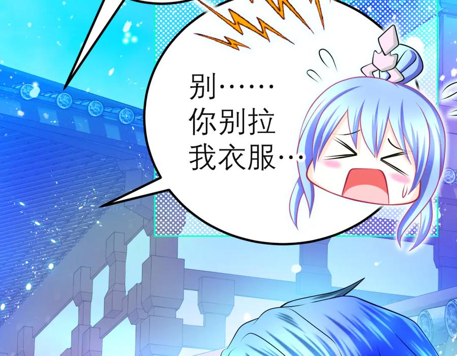 恋上月夜花蝶(新) - 137谦让发簪,那主上也让嗎_ - 第74张图