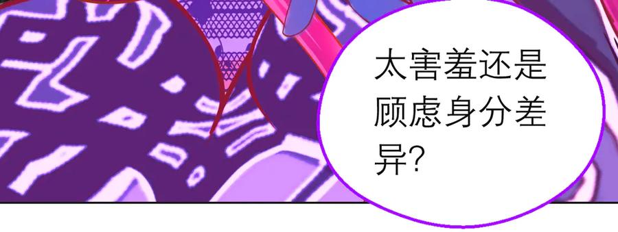 恋上月夜花蝶(新) - 137谦让发簪,那主上也让嗎_ - 第62张图