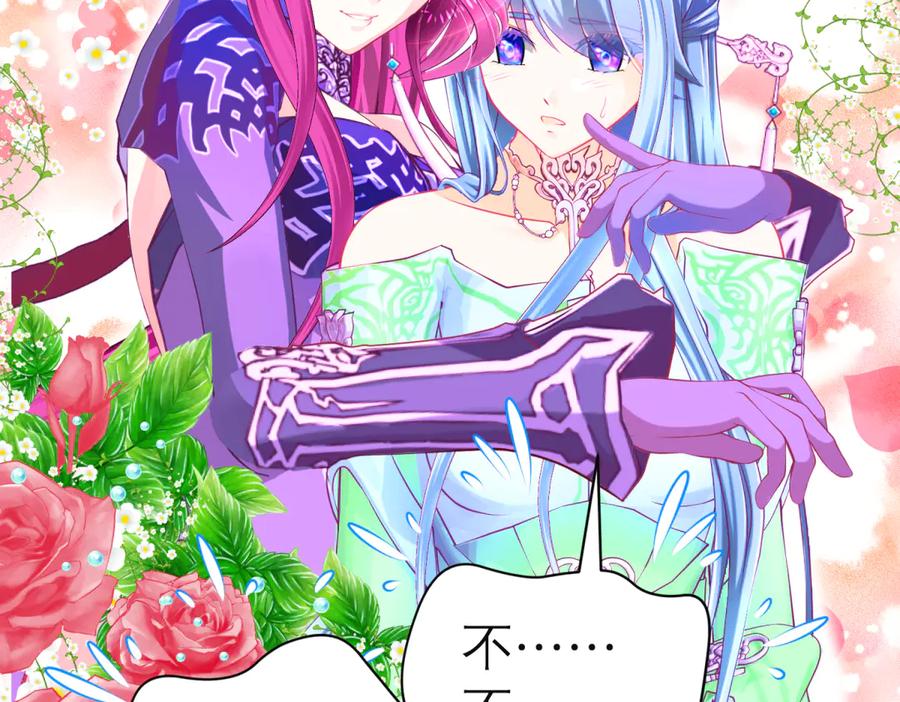 恋上月夜花蝶(新) - 137谦让发簪,那主上也让嗎_ - 第69张图