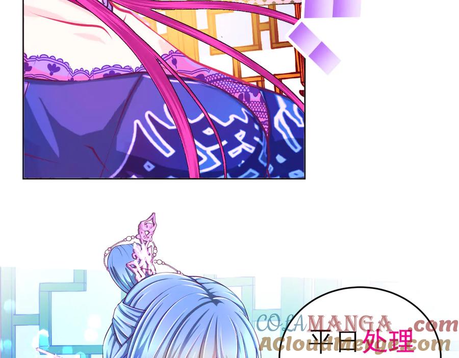 恋上月夜花蝶(新) - 137谦让发簪,那主上也让嗎_ - 第25张图