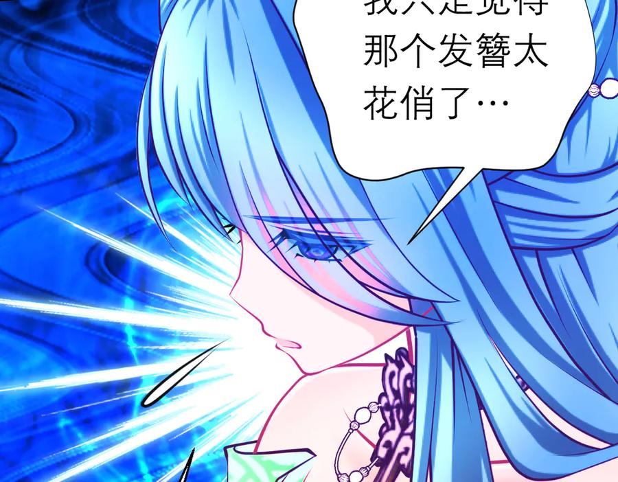 恋上月夜花蝶(新) - 137谦让发簪,那主上也让嗎_ - 第41张图