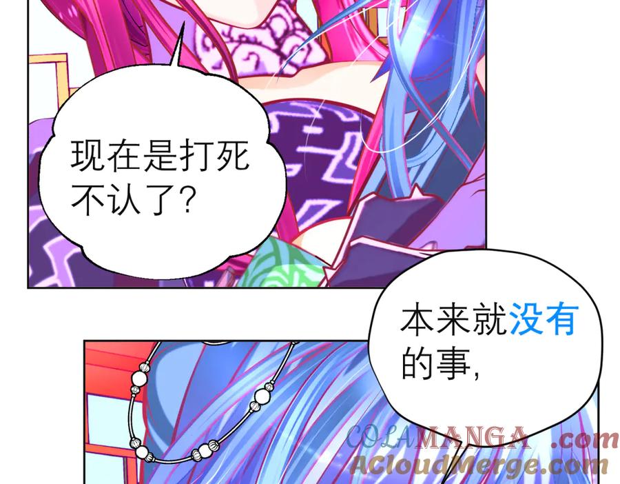 恋上月夜花蝶(新) - 137谦让发簪,那主上也让嗎_ - 第55张图