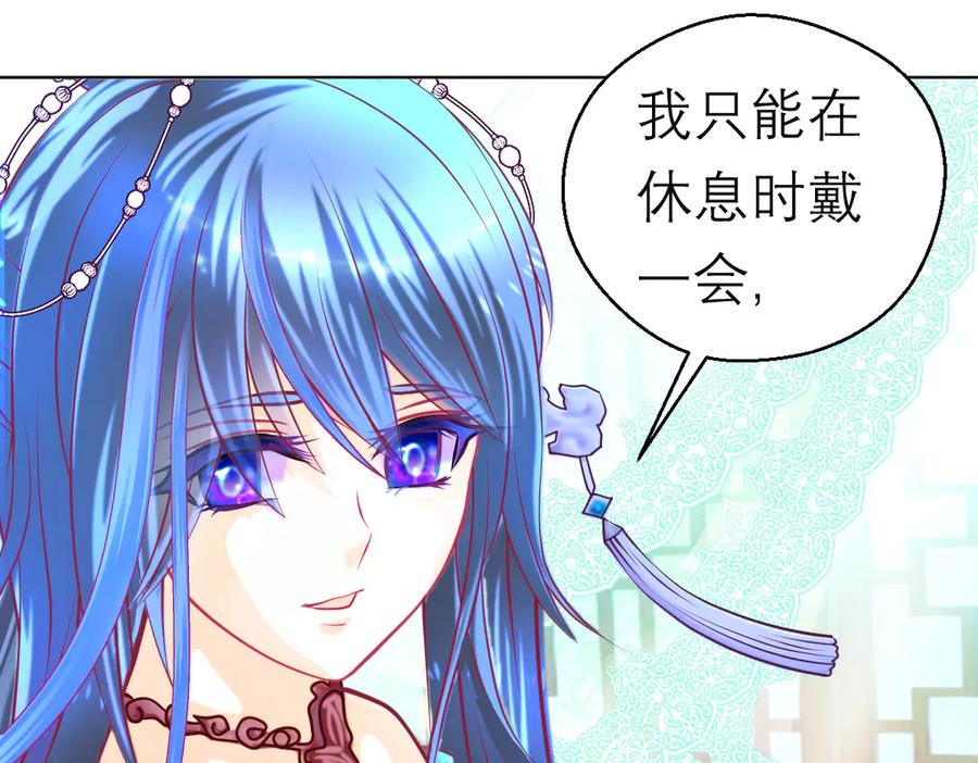 恋上月夜花蝶(新) - 137谦让发簪,那主上也让嗎_ - 第21张图