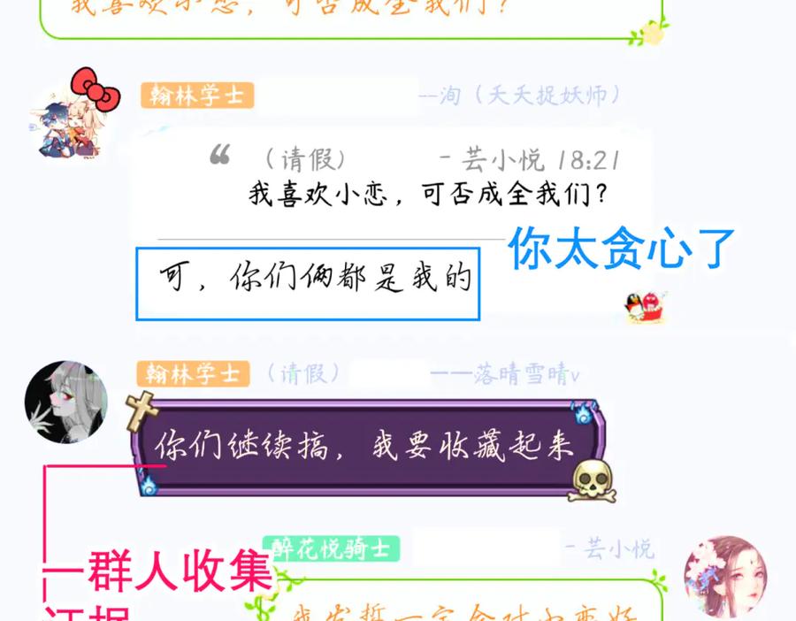 恋上月夜花蝶(新) - 137谦让发簪,那主上也让嗎_ - 第84张图