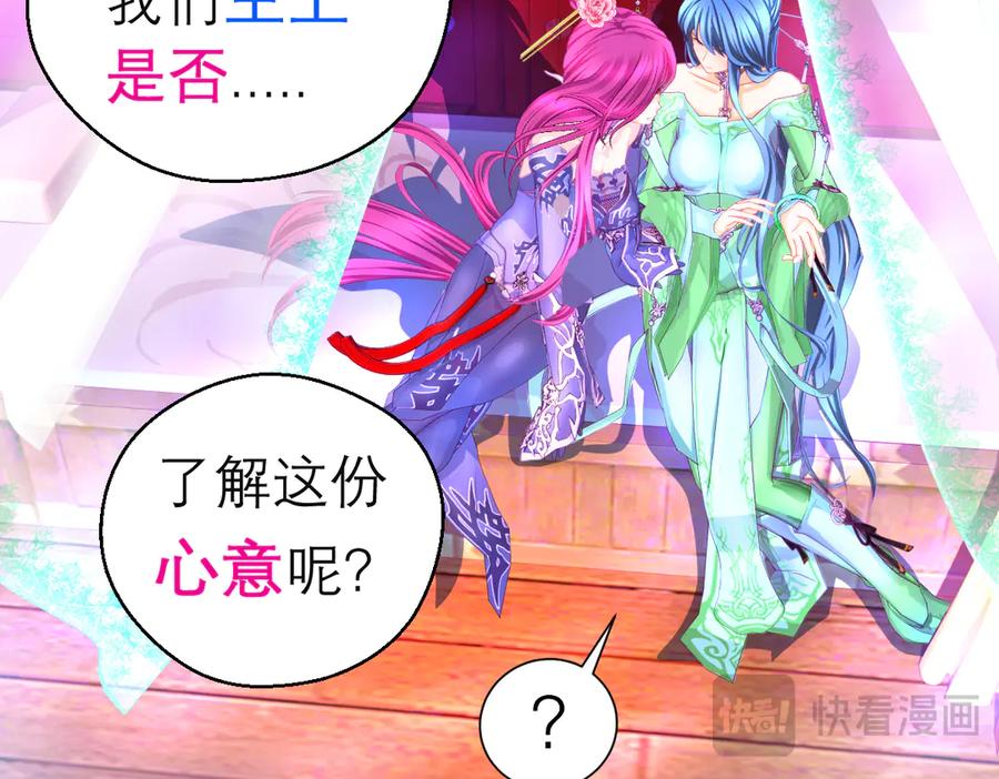 恋上月夜花蝶(新) - 137谦让发簪,那主上也让嗎_ - 第30张图