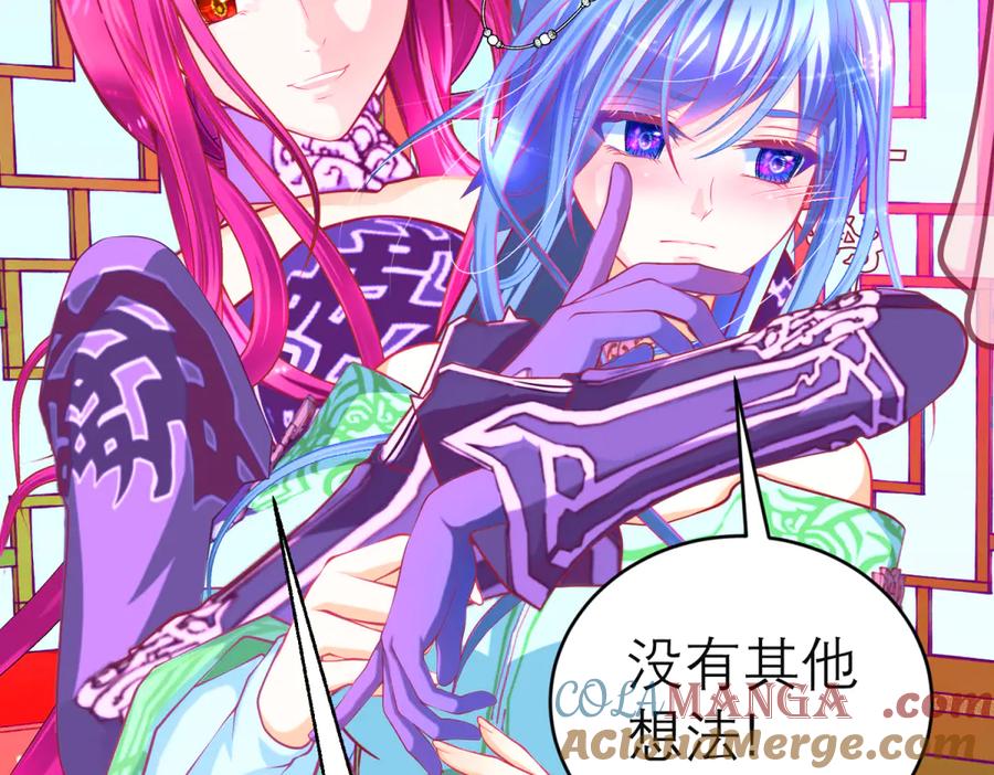 恋上月夜花蝶(新) - 137谦让发簪,那主上也让嗎_ - 第52张图