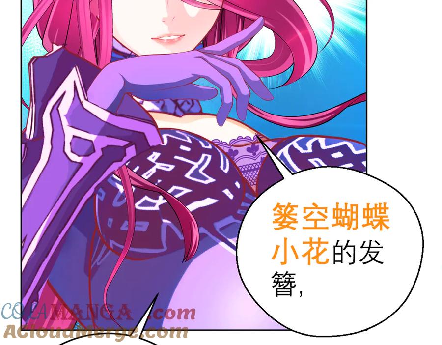 恋上月夜花蝶(新) - 137谦让发簪,那主上也让嗎_ - 第34张图