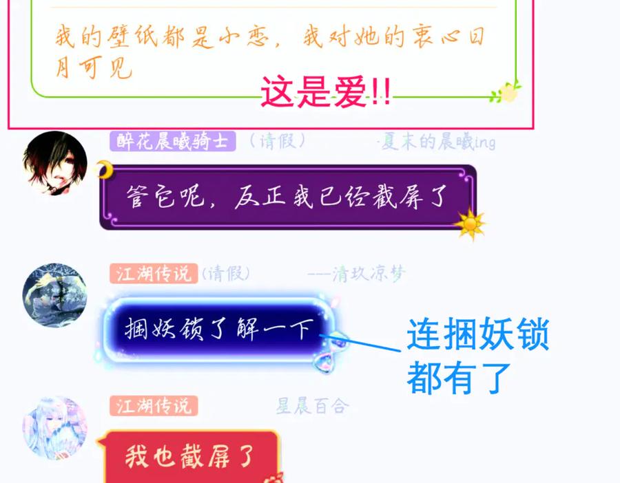 恋上月夜花蝶(新) - 137谦让发簪,那主上也让嗎_ - 第89张图