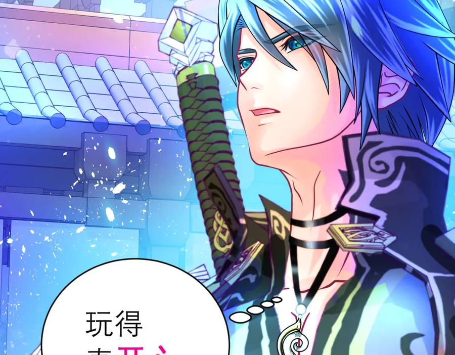 恋上月夜花蝶(新) - 137谦让发簪,那主上也让嗎_ - 第75张图