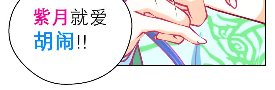 恋上月夜花蝶(新) - 137谦让发簪,那主上也让嗎_ - 第57张图