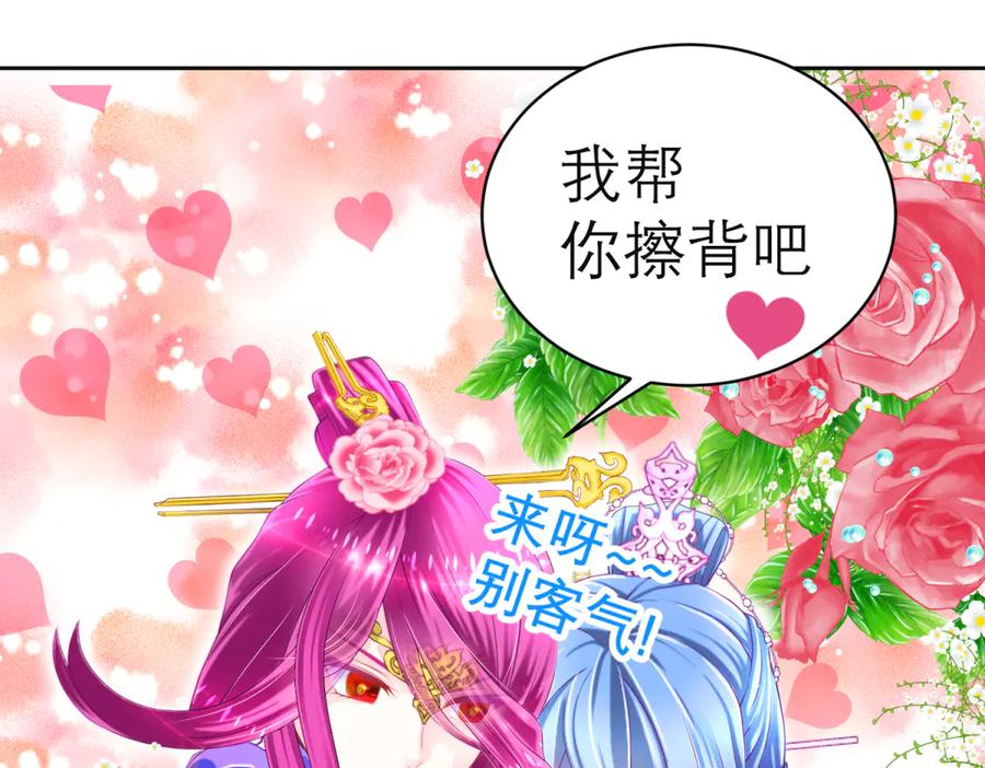 恋上月夜花蝶(新) - 137谦让发簪,那主上也让嗎_ - 第68张图