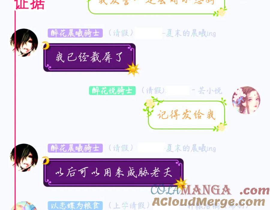 恋上月夜花蝶(新) - 137谦让发簪,那主上也让嗎_ - 第85张图