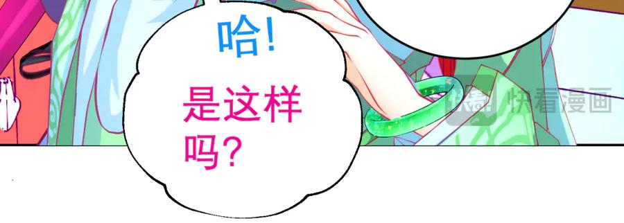 恋上月夜花蝶(新) - 137谦让发簪,那主上也让嗎_ - 第53张图