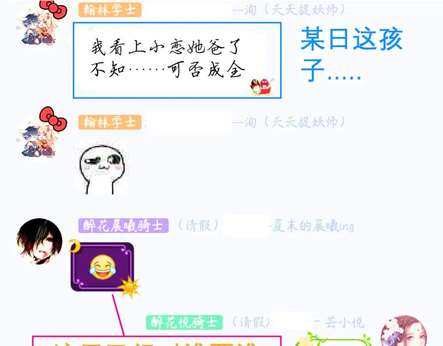 恋上月夜花蝶(新) - 137谦让发簪,那主上也让嗎_ - 第78张图