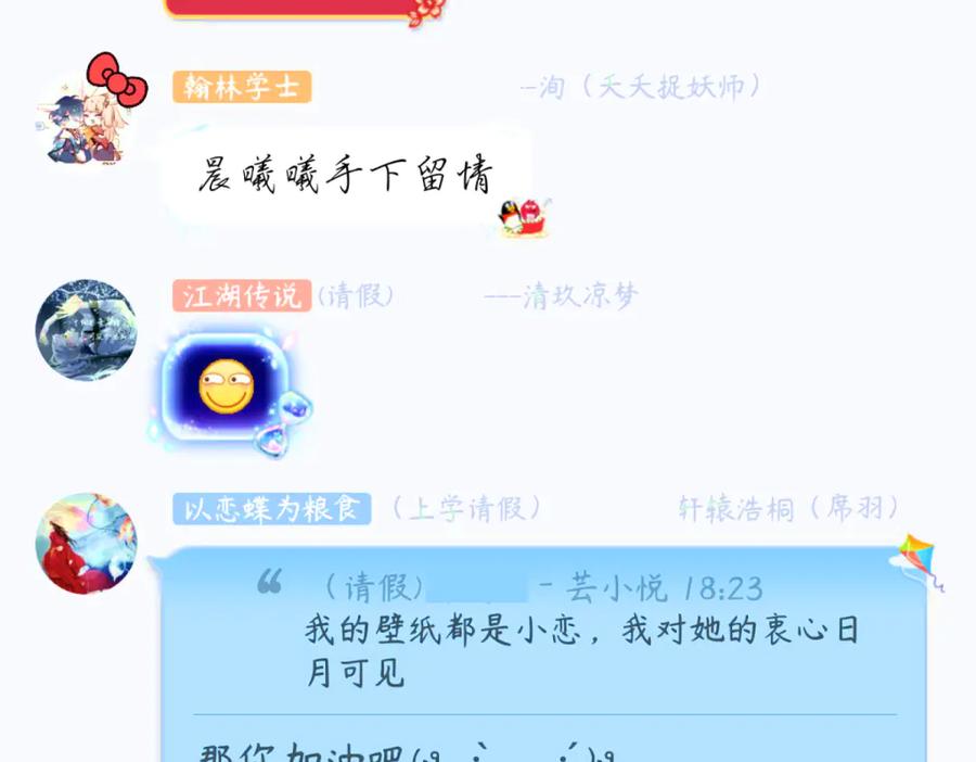 恋上月夜花蝶(新) - 137谦让发簪,那主上也让嗎_ - 第90张图