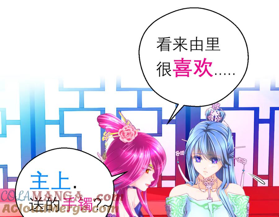 恋上月夜花蝶(新) - 137谦让发簪,那主上也让嗎_ - 第19张图