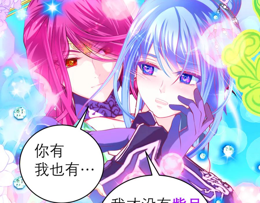 恋上月夜花蝶(新) - 137谦让发簪,那主上也让嗎_ - 第71张图