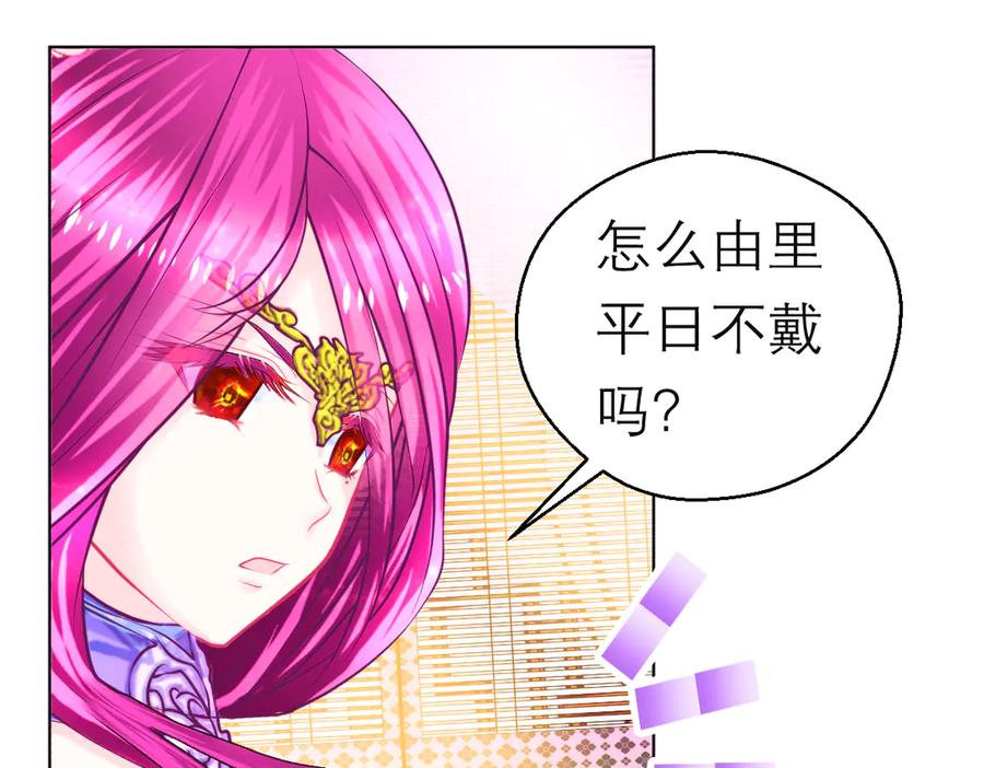 恋上月夜花蝶(新) - 137谦让发簪,那主上也让嗎_ - 第24张图