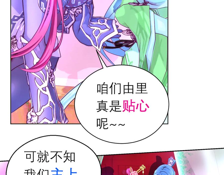 恋上月夜花蝶(新) - 137谦让发簪,那主上也让嗎_ - 第29张图