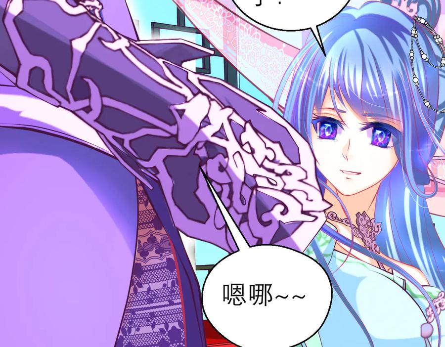 恋上月夜花蝶(新) - 137谦让发簪,那主上也让嗎_ - 第9张图