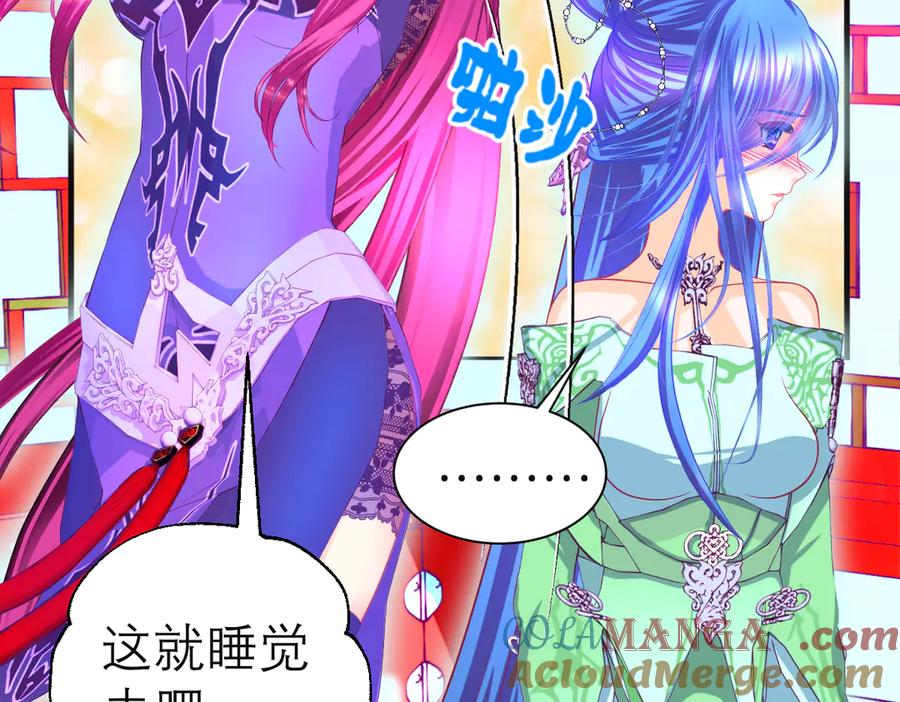 恋上月夜花蝶(新) - 137谦让发簪,那主上也让嗎_ - 第64张图