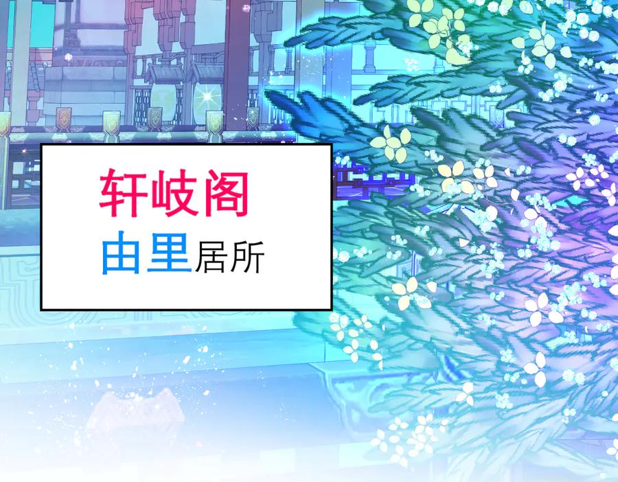 恋上月夜花蝶(新) - 137谦让发簪,那主上也让嗎_ - 第6张图