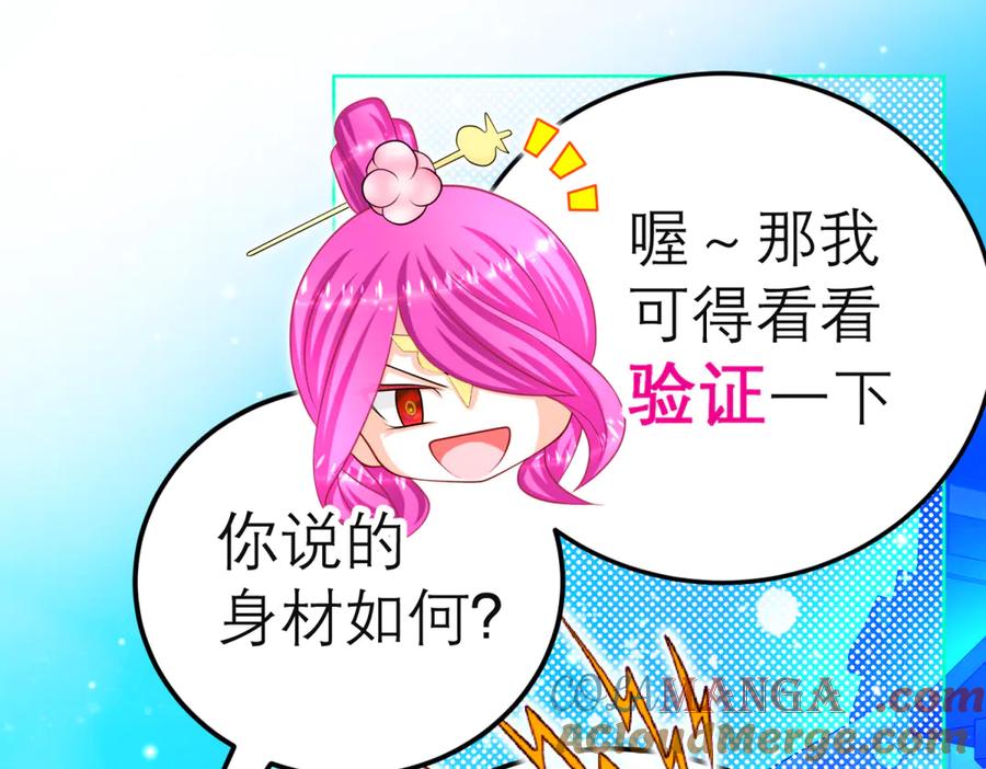 恋上月夜花蝶(新) - 137谦让发簪,那主上也让嗎_ - 第73张图