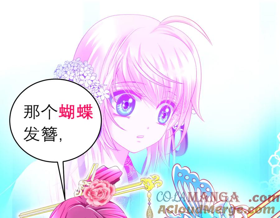 恋上月夜花蝶(新) - 137谦让发簪,那主上也让嗎_ - 第43张图