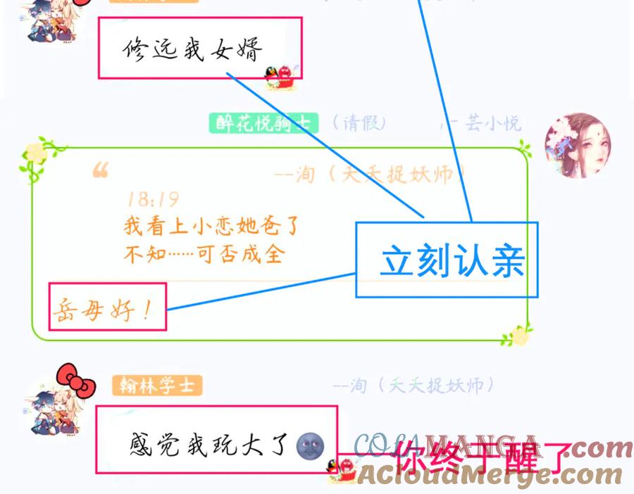 恋上月夜花蝶(新) - 137谦让发簪,那主上也让嗎_ - 第82张图