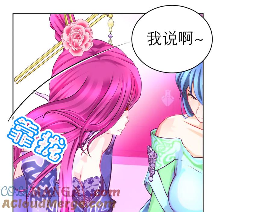 恋上月夜花蝶(新) - 137谦让发簪,那主上也让嗎_ - 第28张图