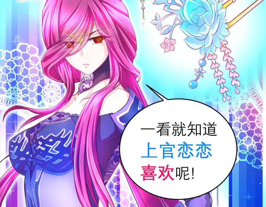 恋上月夜花蝶(新) - 137谦让发簪,那主上也让嗎_ - 第44张图