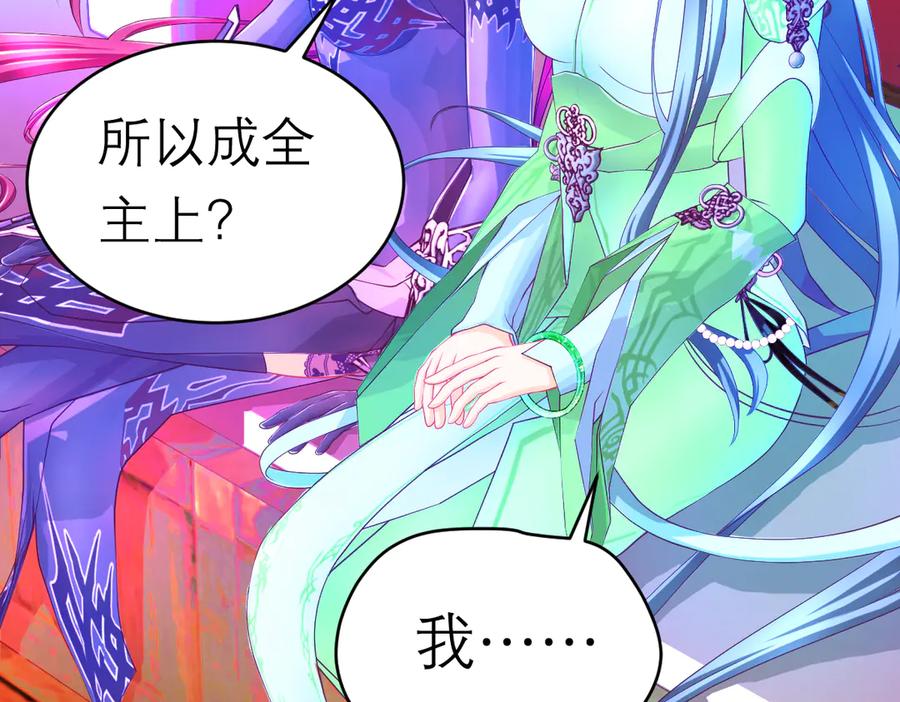 恋上月夜花蝶(新) - 137谦让发簪,那主上也让嗎_ - 第39张图