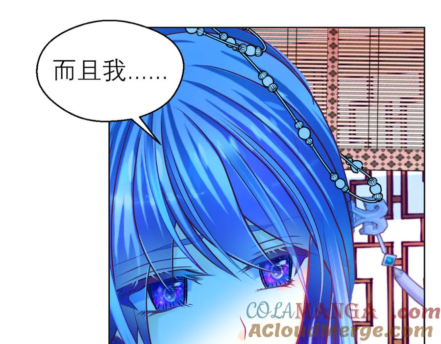 恋上月夜花蝶(新) - 137谦让发簪,那主上也让嗎_ - 第58张图