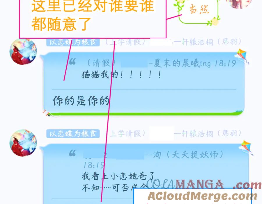 恋上月夜花蝶(新) - 137谦让发簪,那主上也让嗎_ - 第79张图
