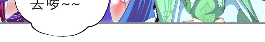 恋上月夜花蝶(新) - 137谦让发簪,那主上也让嗎_ - 第65张图