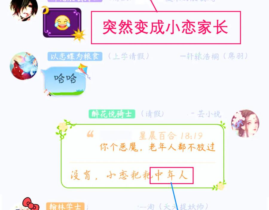 恋上月夜花蝶(新) - 137谦让发簪,那主上也让嗎_ - 第81张图