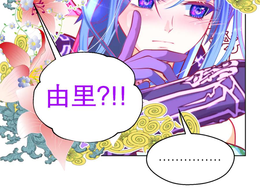 恋上月夜花蝶(新) - 137谦让发簪,那主上也让嗎_ - 第50张图