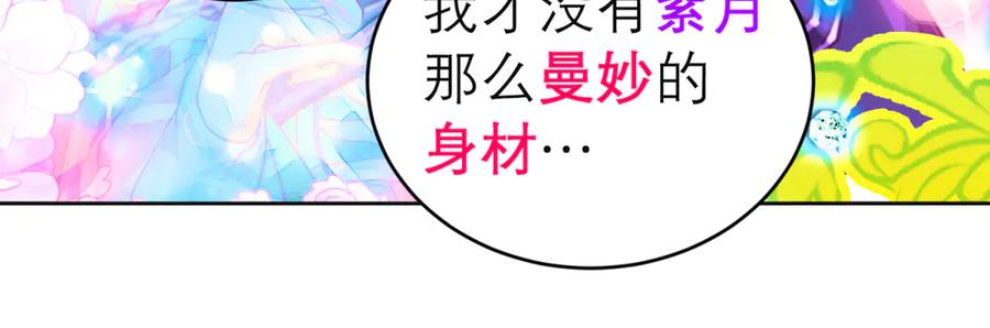 恋上月夜花蝶(新) - 137谦让发簪,那主上也让嗎_ - 第72张图