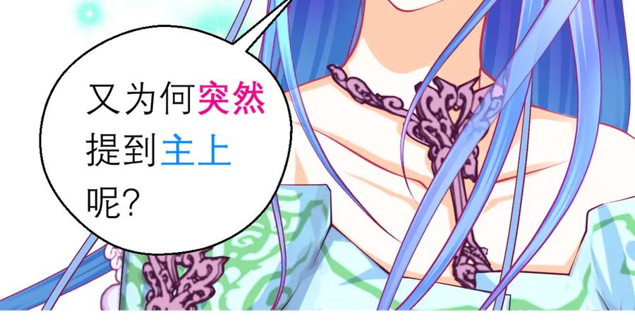 恋上月夜花蝶(新) - 137谦让发簪,那主上也让嗎_ - 第32张图