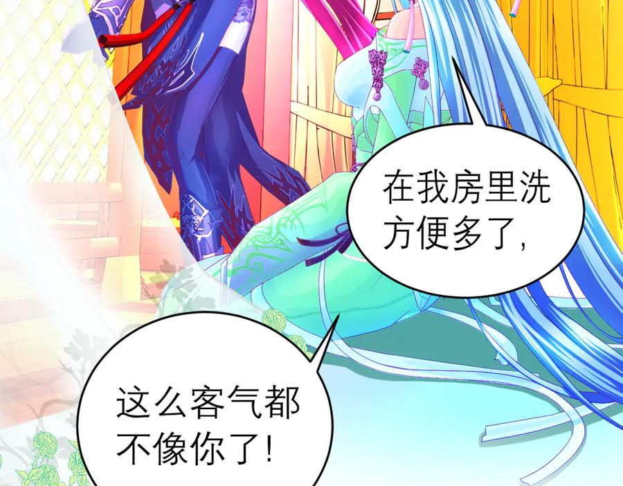 恋上月夜花蝶(新) - 137谦让发簪,那主上也让嗎_ - 第14张图