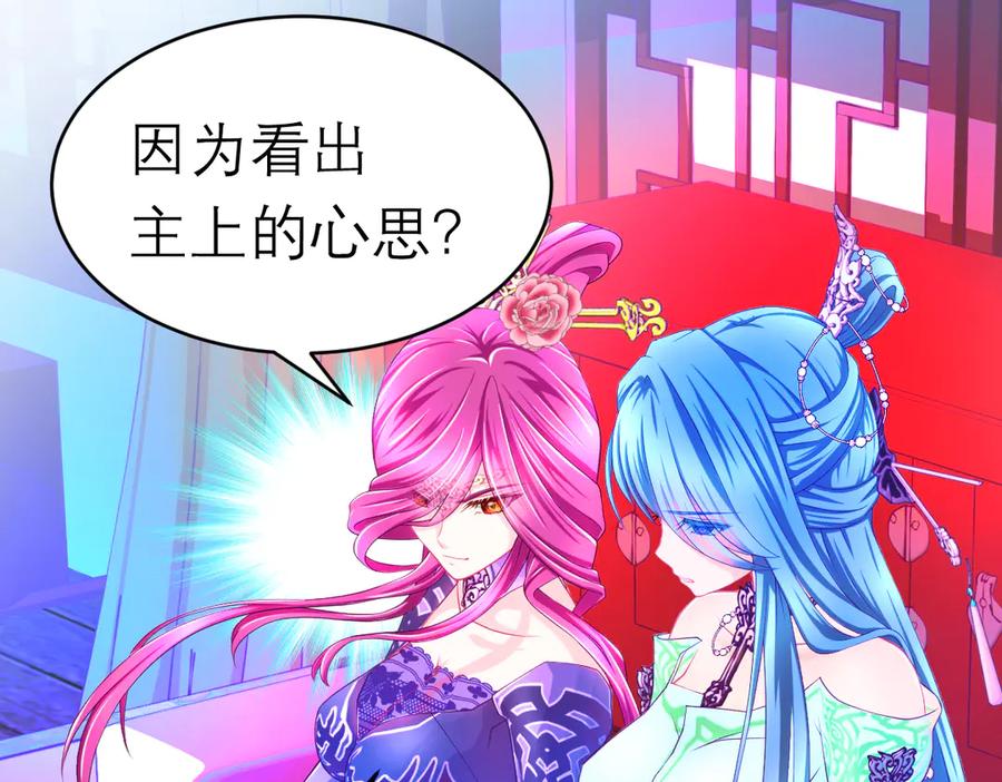 恋上月夜花蝶(新) - 137谦让发簪,那主上也让嗎_ - 第38张图