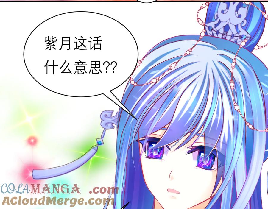 恋上月夜花蝶(新) - 137谦让发簪,那主上也让嗎_ - 第31张图